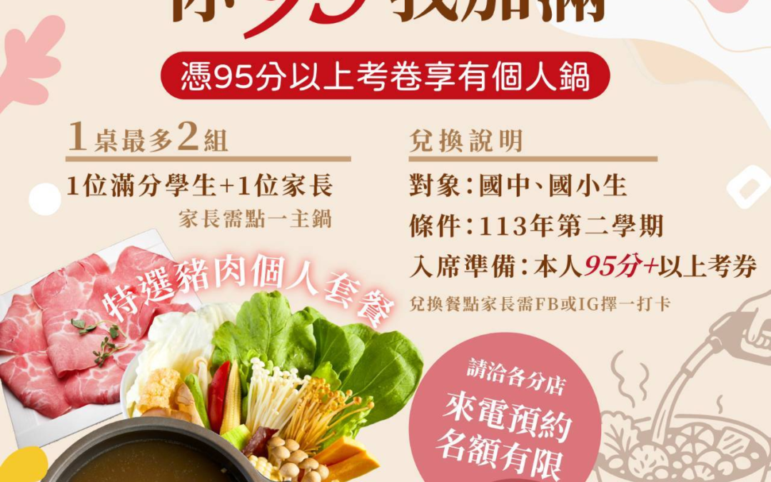 你95 我加滿