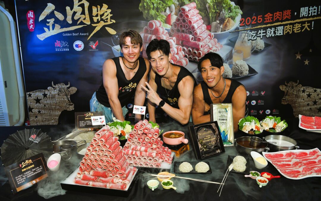 🔥 金肉獎💘 重磅加碼！小鮮肉上菜服務來啦！ 🔥