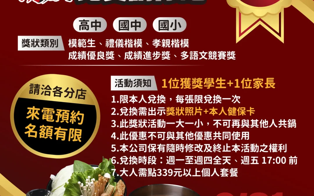 同學,快把你的大事跟爸媽獎!