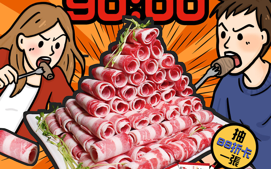 🍖 肉老大【肉塔挑戰賽】 開跑!