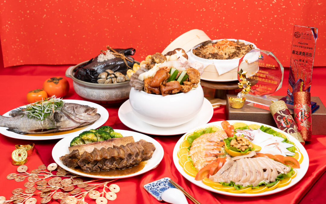 【2026 中式豪華年菜外帶】