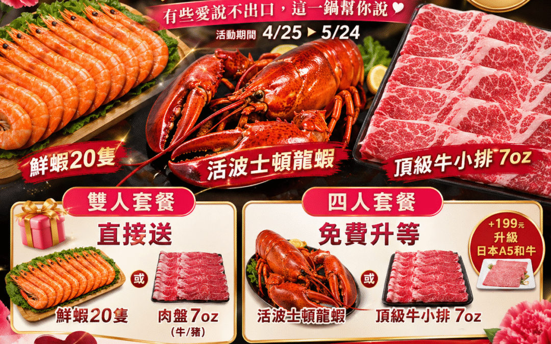 今年母親節，我們替你表達說不出口的愛，你不擅長說的，肉老大幫你準備好了