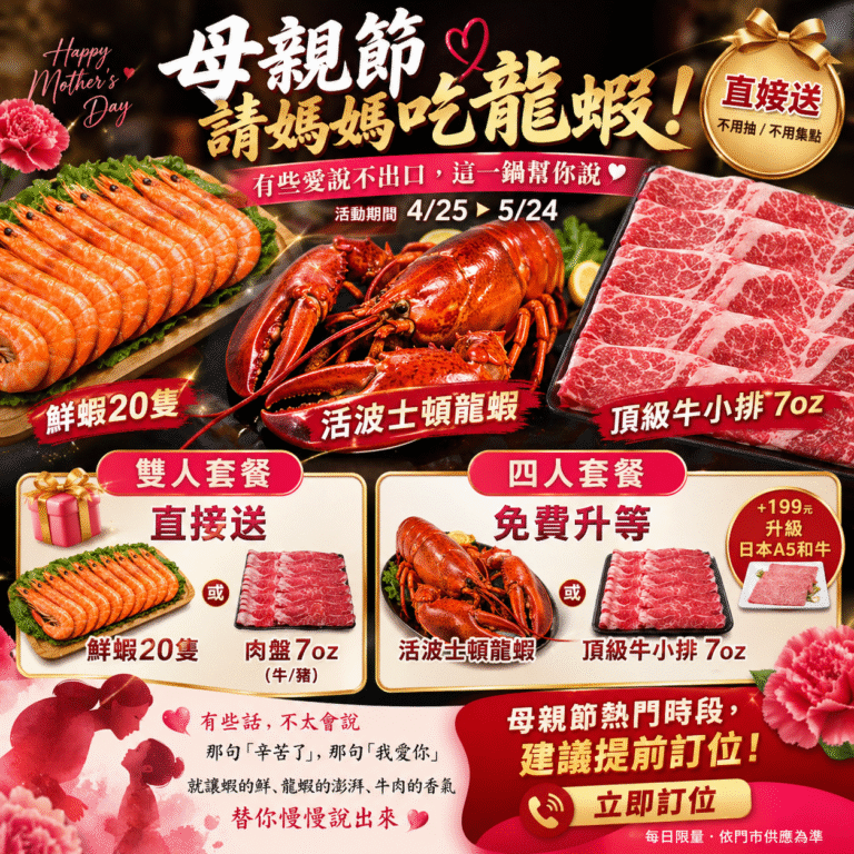今年母親節，我們替你表達說不出口的愛，你不擅長說的，肉老大幫你準備好了