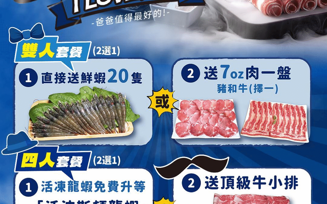 ❤️ 肉老大 LOVE 父 U ❤️