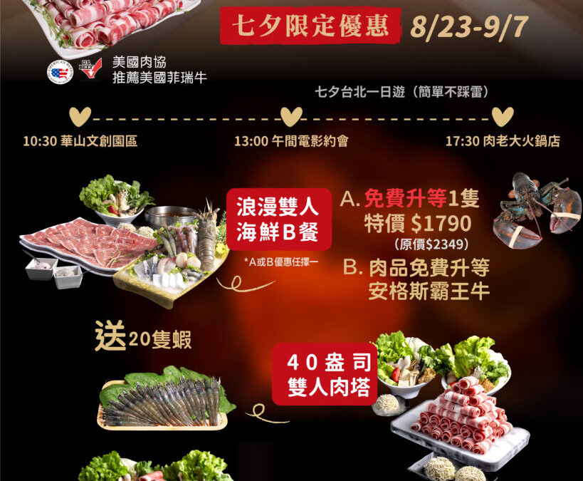 七夕快到了,直男們,別再只會問「要吃什麼」!